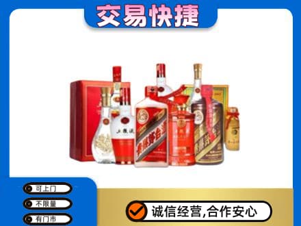 郴州永兴县名酒回收酒水.jpg