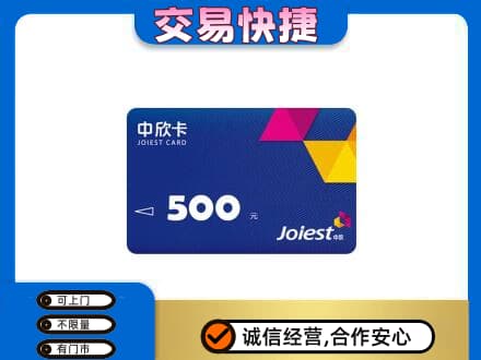 郴州永兴县高价回收中欣卡