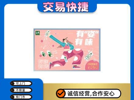 郴州永兴县购物卡回收伊利礼品卡.jpg