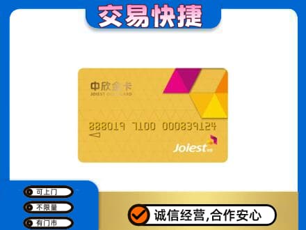 郴州永兴县回收商超卡