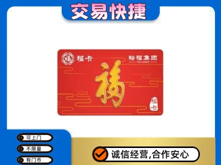 郴州永兴县上门回收富裕集团卡