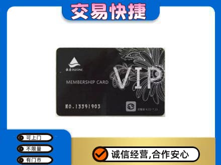 郴州永兴县上门回收银座卡