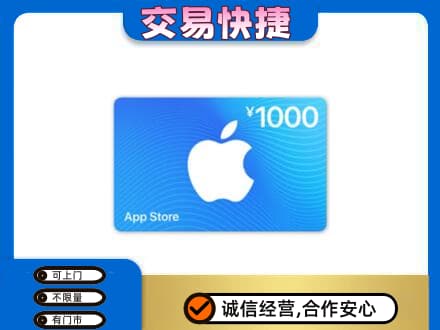 郴州永兴县上门回收苹果充值卡