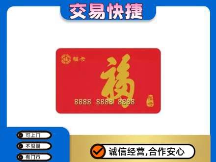 郴州永兴县回收购物卡过程