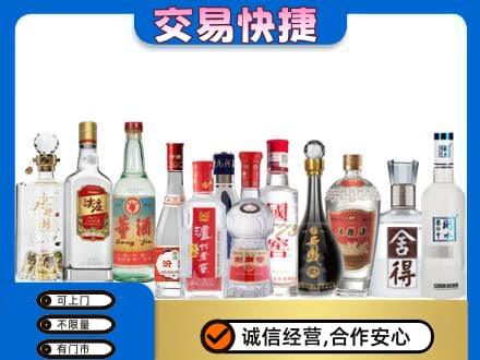 郴州永兴县回收名酒