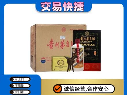 郴州永兴县回收珍品茅台酒