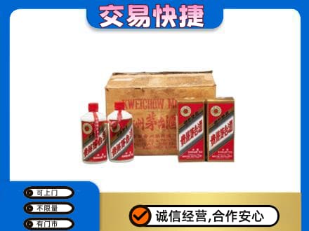 郴州永兴县回收五星茅台酒