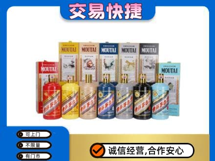 郴州永兴县回收生肖茅台酒
