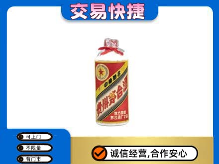 郴州永兴县回收地方国营茅台酒